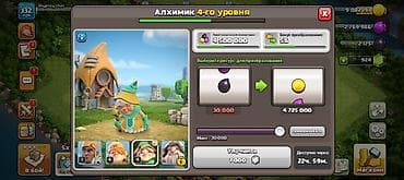 game stik: Игровой аккаунт Clash of Clans - Уровень аккаунта: 132 - ТХ — 8