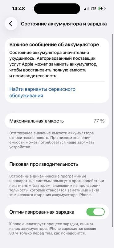 Уюлдук телефондор жана аксессуарлар: IPhone 14 Pro, Колдонулган, 128 ГБ, Ак, Заряддоочу түзүлүш, Коргоочу айнек, Каптама, 77 % — 3
