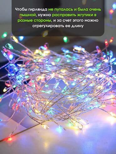 что подарить маме: 🎄 Новогодние гирлянды,декор,мишура и многое другое!!! ОПТОМ и в — 9