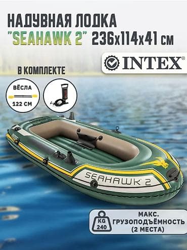 надувной каяк: 🛶 НАДУВНАЯ ЛОДКА INTEX 68347 "SEAHAWK 2" + ВЁСЛА + НАСОС 📏 Размеры — 1