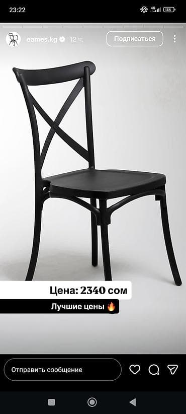 Тигүүчүлөр үчүн отургучтар: Венский стул (модель с перекрестием на спинке) - Элегантный — 2