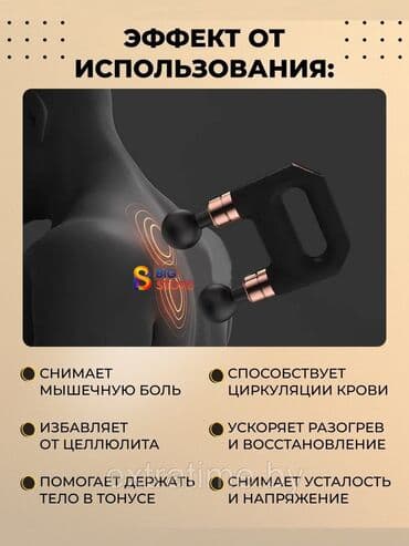 массажная: Массажер Ручной массажер, Все тело, Для ног, Для шеи, Новый — 3