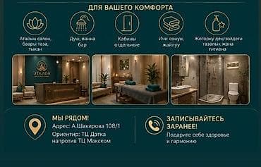 samsung 55: SPA-салон | Массаж — 2