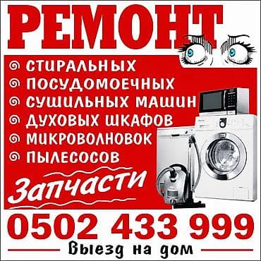 куплю пылесос: Ремонт техники Dyson Профессиональное обслуживание и ремонт: - — 1