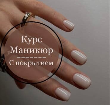 работа новопокровке: Педикюр чебери. Орун ижарасы. Москва / Гоголь көч — 1