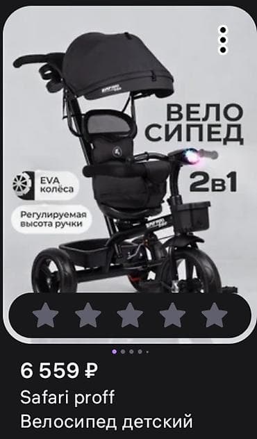 Детский велосипед-трансформер Safari Proff 2 в 1 - Поворотное сиденье
