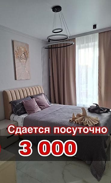 Сдается посуточно — 3 000 Современная 1‑комнатная квартира с — 1