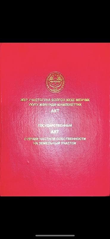швейный мастер: 7 соток, Для бизнеса, Красная книга — 1
