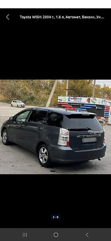 подушка тайота виш: Toyota WISH: 2004 г., 1.8 л, Автомат, Бензин, Универсал — 5