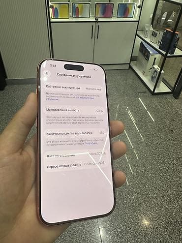 моритор: IPhone 17 Pro, Б/у — 4