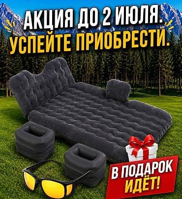 мухабойка стрим: Надувной матрас, цвет - Серый, Новый, Бесплатная доставка — 1