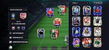 Аксессуары: Аккаунт EA Sports FC Mobile - Общая сила команды: 124 - Схема: 4-2-4 — 2