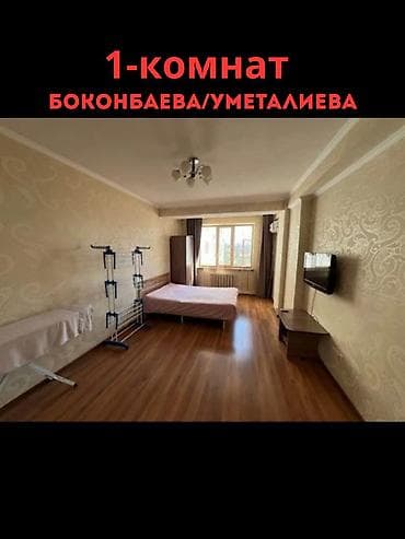 в таласе: 1 комната, 45 м², Элитка, 6 этаж, Евроремонт — 1
