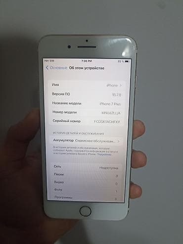 iphone 10 max: IPhone 7 Plus, Б/у, 128 ГБ, Золотой, 77 % — 3