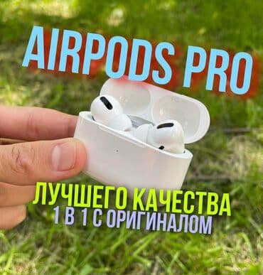 скупка аирподс: Вакуумные, Apple, Новый, Беспроводные (Bluetooth), Классические — 1