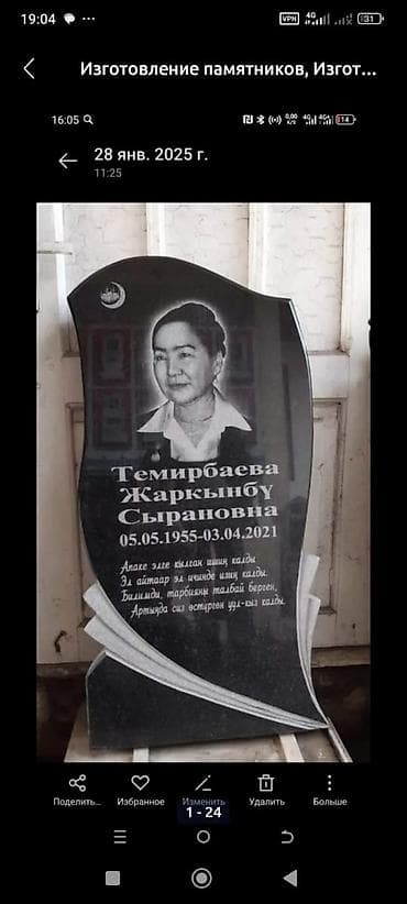 гранита: Изготовление памятников | Гранит | Установка — 4