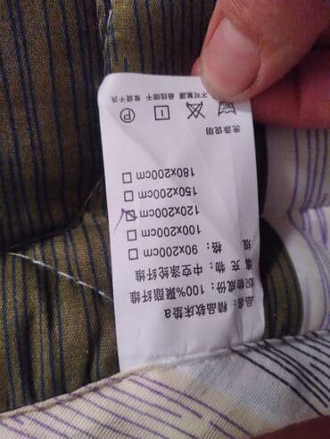 купить электроматрас: Стёганый наматрасник/тонкое одеяло с полосатым принтом, новый, в — 4