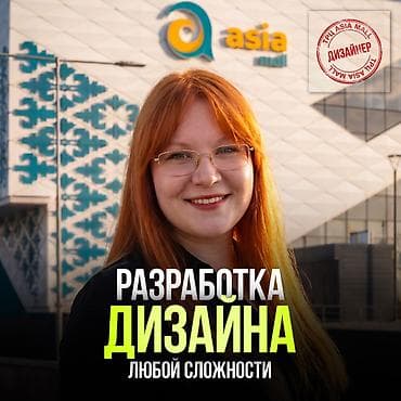 печать штамп бишкек: ДИЗАЙНЕР ASIA MALL | ОТ ЛОГОТИПА ДО СЛОЖНОЙ ПОДГОТОВКИ В ПЕЧАТЬ — 1