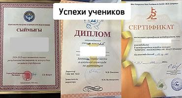 информатика тест 9 класс 2 чейрек: Репетитор Математика, Алгебра, геометрия — 3