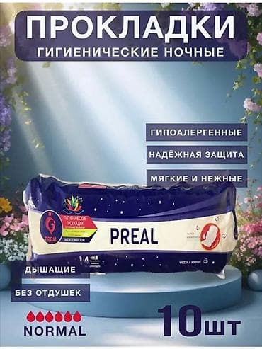 Чарбалык товарлар: Женские гигиенические прокладки. БЕСПЛАТНАЯ ДОСТАВКА ПО ГОРОДУ — 3