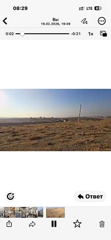 6 соток, Для строительства, Красная книга