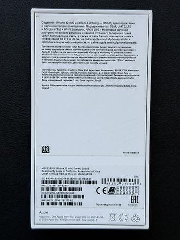 apple wath: IPhone 12 mini, Б/у, 256 ГБ, Зеленый, Коробка — 7
