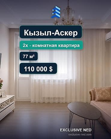 2 комнаты, 77 м², Ипподром Элитка, 7 этаж, Евроремонт