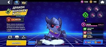 задаю: Brawl Stars — игровой аккаунт Основное: - Кубки: 19 743 - Уровень — 9
