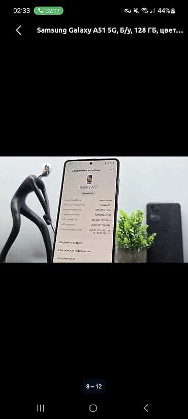 Мобильные телефоны и аксессуары: Samsung Galaxy A51 5G, Б/у, 128 ГБ, цвет - Розовый — 8
