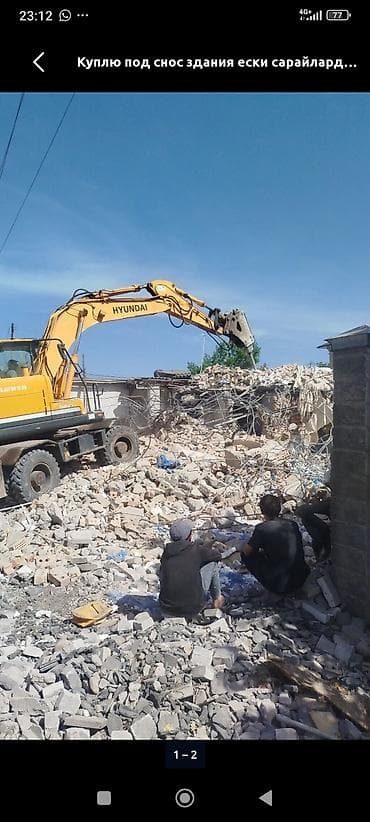 Изоляционные материалы: Демонтаж Снос домов Котлаван — 1