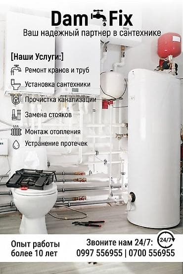 kran: Ремонт сантехники Больше 6 лет опыта — 1