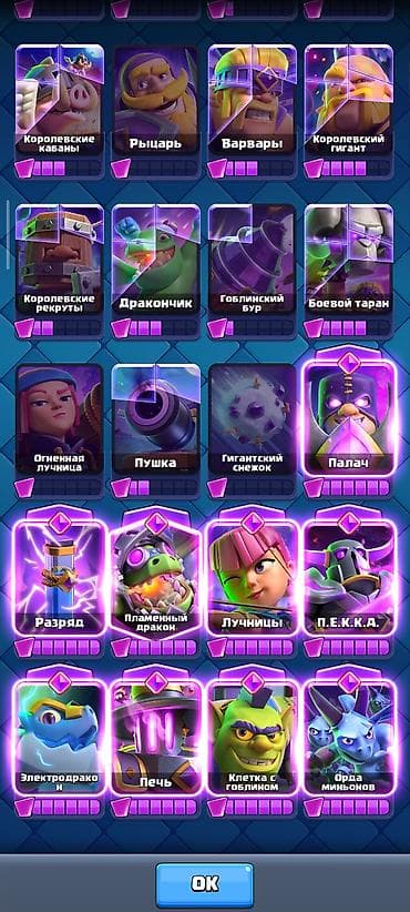 аккаунт в клеш рояль: Аккаунт Clash Royale - Уровень короля: 37 - Кубки: ?лото: ~383 900 - — 2