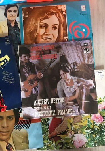 монеты разных стран: Продаю виниловые пластинки времён СССР, хиты и классика, песни из — 1