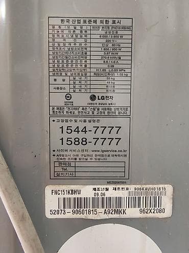 samsung n148: Напольный кондиционер LG Whisen FNC151KBHW - Тип: напольный — 3