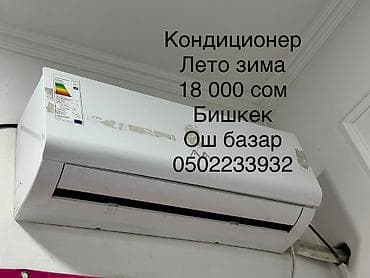 электрический кондиционер: Кондиционер Audi — 1