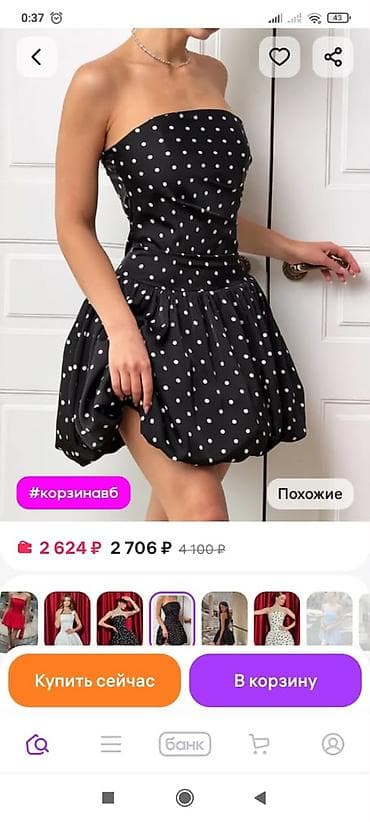 бекер берем: В НАЛИЧИИ ТОВАР С ЛИКВИДАЦИИ WILDBERRIES 🔥 Размеры: 40, 42, 44, 46 — 3