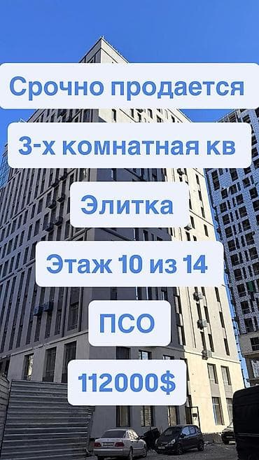 Продажа квартир: 3 комнаты, 80 м², Элитка, 10 этаж, Готовая ПСО (под самоотделку) — 1