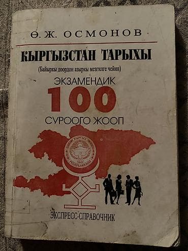 250 сом at lalafo.kg 250 сом
