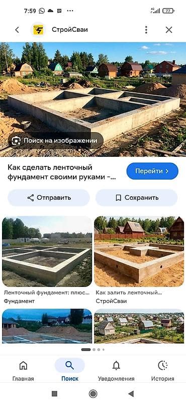 бетонный арык: Ленточный фундамент под дома и хозпостройки - Тип: монолитный — 1