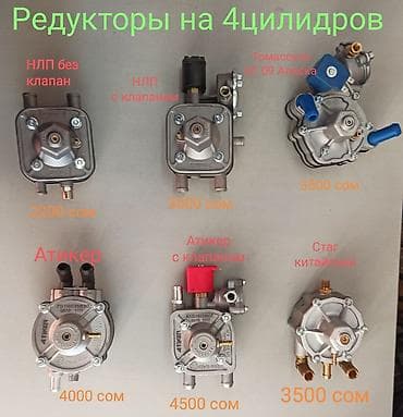 д8: Наш адрес : улица Медерова 2/3. / Карла Маркса Автозапчасти гбо — 1