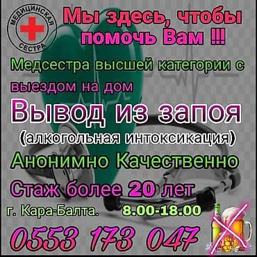 the one: Вывод из запоя — 1