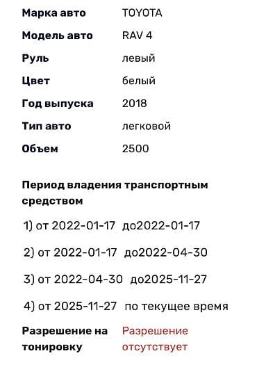Транспорт: Toyota RAV4: 2018 г., 2.5 л, Вариатор, Гибрид, Кроссовер — 8