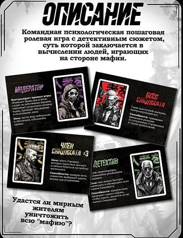 Игрушки: МАФИЯ СИНДИКАТ Акция! Низкие цены! | Доставка по городу 🚛 | Почему — 4