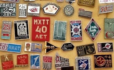военный костюм: 150 штук город Жалал-Абад Коллекция советских значков (СССР) - — 1