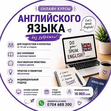 зубр: Языковые курсы Английский Для взрослых — 1