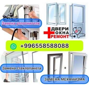 масло сыр база бишкек график работы: Ремонт пластиковых окон замена уплотнителей настройки также — 1
