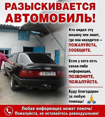 прикольные вещи: Разыскивается владелец автомобиля Audi. Описание: - Марка: Audi — 1