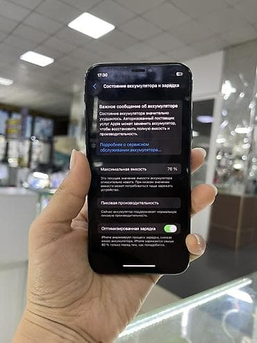 6 iphone: IPhone X, 64 ГБ, цвет Space Gray Характеристики и детали: - Модель — 3