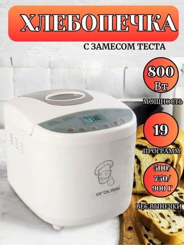 для тесто: Хлебопечка, Новый, Платная доставка, Самовывоз, Бесплатная доставка — 3