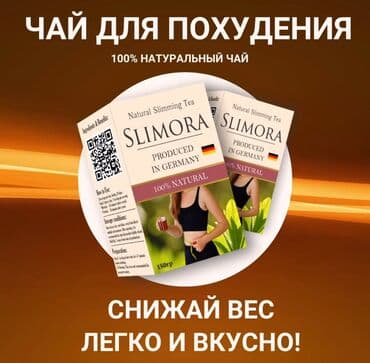 секс кр: Средство для похудения, Травы, экстракты, Жиросжигатели, Универсальный — 1